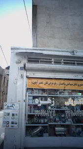 عطاری اختیادیه 2