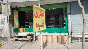 عطاری صمدی