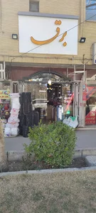 تیک الکتریک