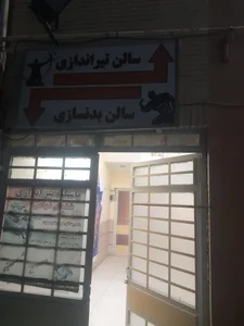 استخر بانوان شهدای غواص 4