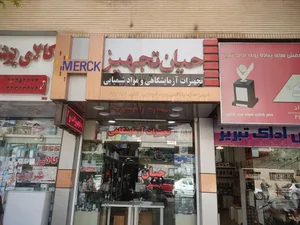 حیان تجهیز 2