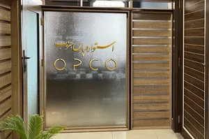 شرکت مهندسین مشاور استواره پارس جنوب