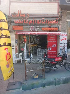 بازسازی ظروف رسالت