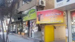 گالری ست