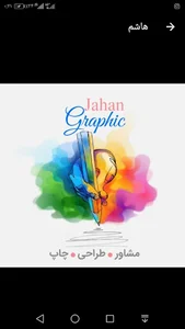 جهان گرافیک