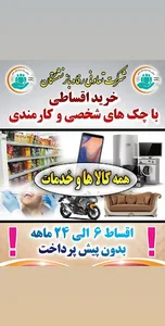 تعاونی رفاه بازنشستگان میهن