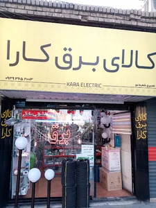 الکتریکی