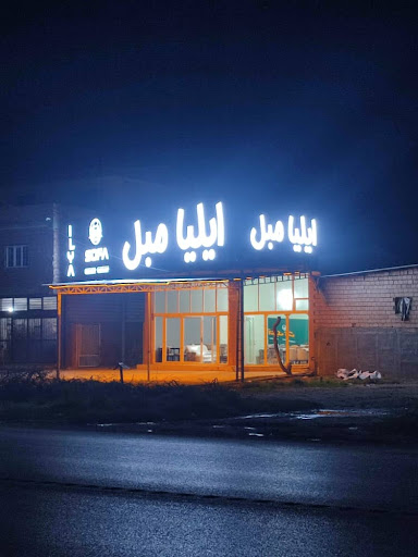 تولیدی مبل متین