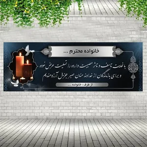چاپ بنر فلکس استیکر مش کاغذ دیواری بک لایت در تبریز 5