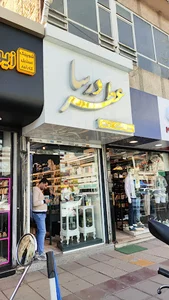 عطر درسا