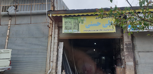 اهنگری علی حسنی