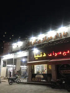 پاساژ مرکزی گراش