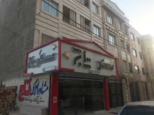 مسکن تاج
