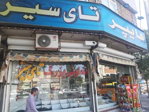 تعاونی تای سیز