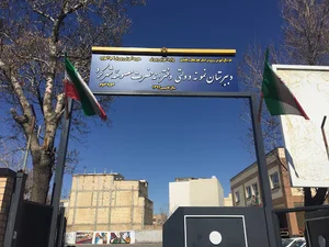 دبیرستان نمونه دولتی دخترانه حضرت معصومه(س)