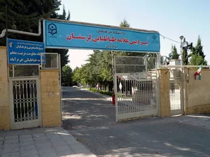 دانشگاه فرهنگیان پردیس علامه طباطبایی