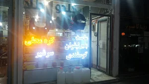 عسل کندو طلا