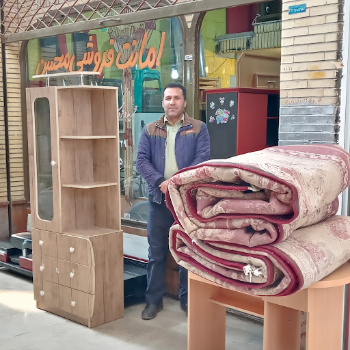 امانت فروشی محسن