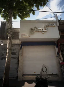 کفش تیماج 2
