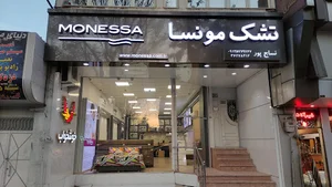 تشک مونسا ترکیه