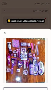 آنلاین شاپ 4