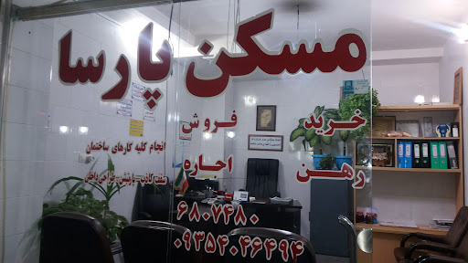 مسکن پارسا