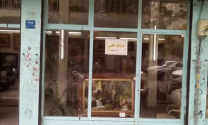 فرشکده آقایی 2