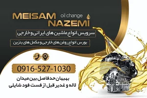 اتو سرویس