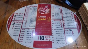 کافه بستنی حاج عمو (رحمت سابق) 2