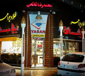 گالری طلاو جواهر یاسان 2