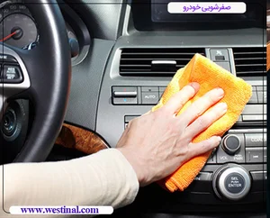 کارواش پاسارگاد بکرانی