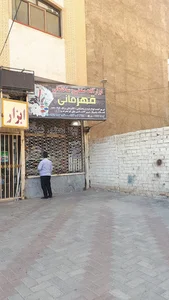 ابزارآلات صنعتی و ساختمانی قهرمانی