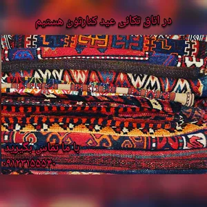 قالیشویی مینی سیتی