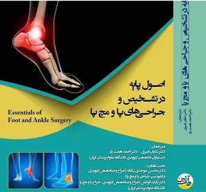 دکتر صابری