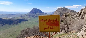 پرچم اسپیکو