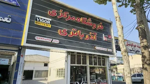 فروشگاه آذر باتری مرتاض