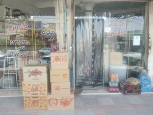 فروشگاه مواد غذایی و بهداشتی زراعتی