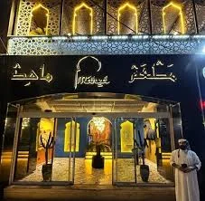 رستوران عربی نیل