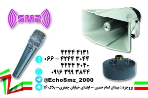 فروشگاه و تعمیرگاه اکو 3
