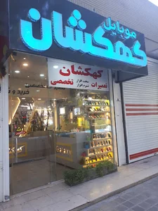 موبایل کهکشان