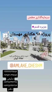 املاک آروان 3