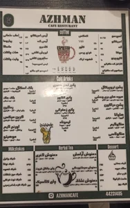 کافه آژوان 2