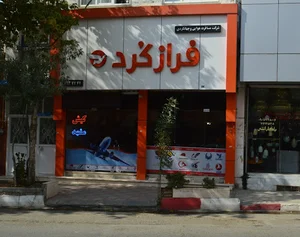 شرکت خدمات مسافرتی و جهانگردی فراز کورد
