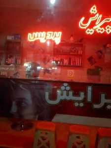 پیرایش مردانه پردیس 3