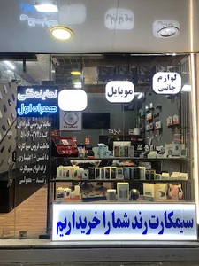 نمایندگی همراه اول