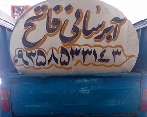 باغ تالار خوشنام