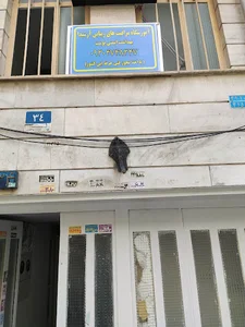 کلینیک پوست و زیبایی آرشیدا