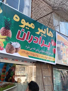 املاک سید