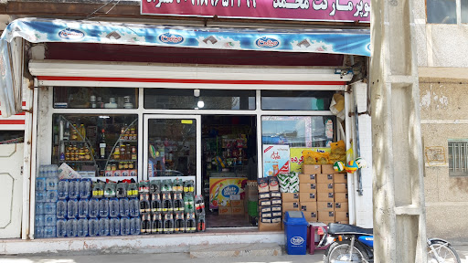 فروشگاه مارکت