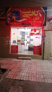 کافی نت دی